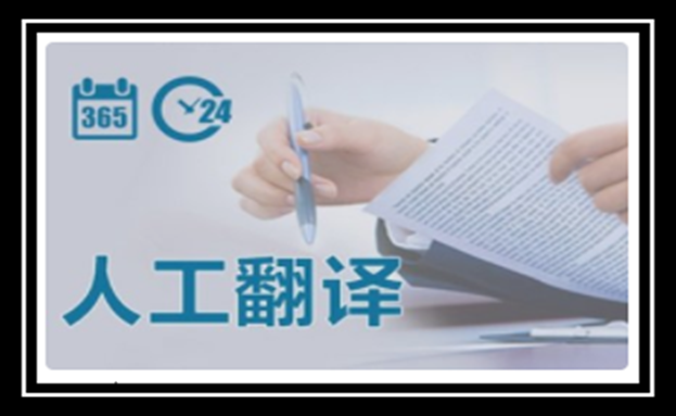 人工翻译-新澳门开奖记录查询今天
