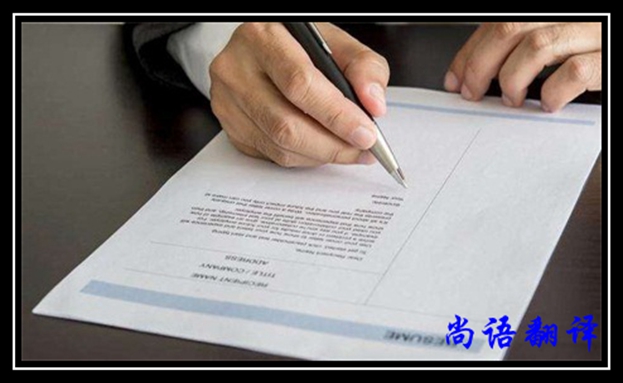 代理合同翻译-新澳门开奖记录查询今天
