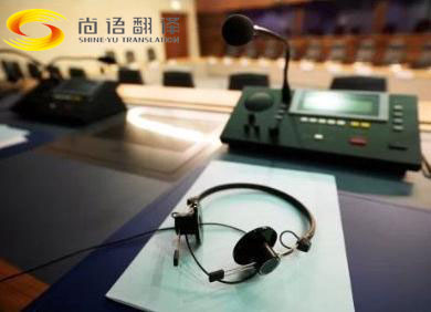 同声翻译-新澳门开奖记录查询今天
