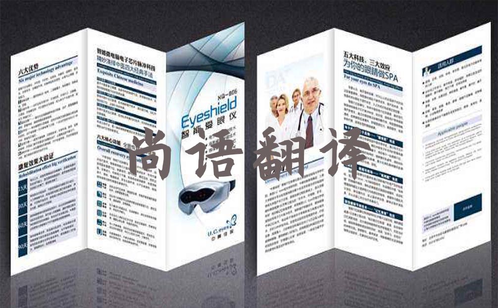 说明书翻译价格及翻译技巧