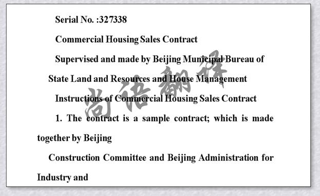 合同翻译公司-新澳门开奖记录查询今天
