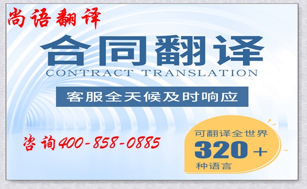 合同翻译公司-新澳门开奖记录查询今天
