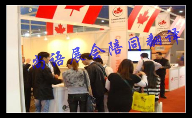 展会英语翻译-新澳门开奖记录查询今天
