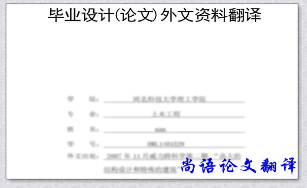 毕业论文翻译-新澳门开奖记录查询今天
