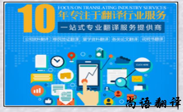 英语翻译报价-新澳门开奖记录查询今天
