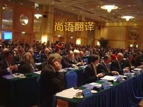 翻译公司告诉你国际会议中同传翻译应该如何安排？