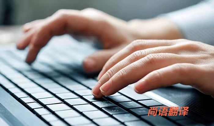 专业权威翻译公司针对标书翻译的类型分类